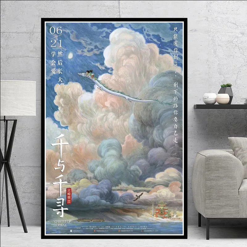 Холст для живописи Унесенные призраками китайский фильм Хаяо миядзяки Постер