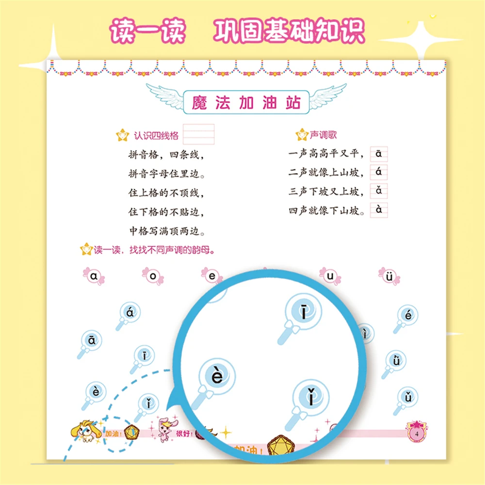 Chinese Pinyin, Basic Chinese Characters, English Numbers, Junior Cohesion Workbook (Set Of 4 Volumes)
Chinese Pinyin, Basic Chinese Characters, English Numbers, Junior Cohesion Workbook (Set Of 4 Volumes)