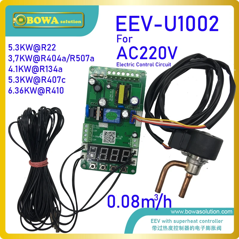 0.08m 3/h EEV с независимым контроллером нагрева и впрыска жидкости 4 датчиками