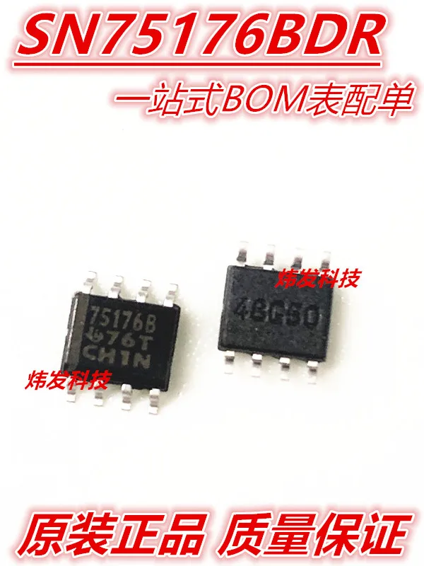 20PCS/LOT SN75176BDR 75176B SOP8 
20PCS/LOT SN75176BDR 75176B SOP8
