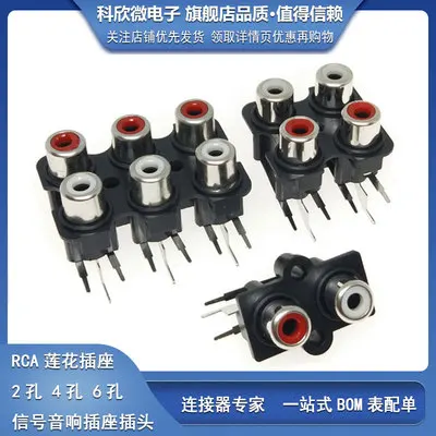 5 шт. 2/4/6 отверстия RCA гнездовой стерео аудио разъем AV вход гнездо Lotus row усилитель