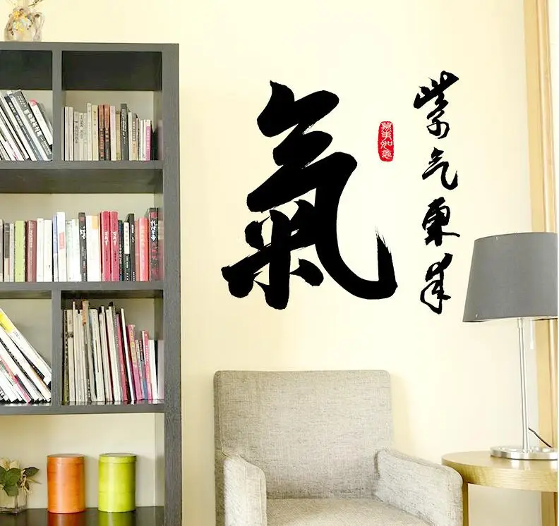 1set Removable Chinese Letters Good Luck Famous Quote Vinyl Decals DIY Wall Sticker Living Room Study Wall Decoration
1set Removable Chinese Letters Good Luck Famous Quote Vinyl Decals DIY Wall Sticker Living Room Study Wall Decoration