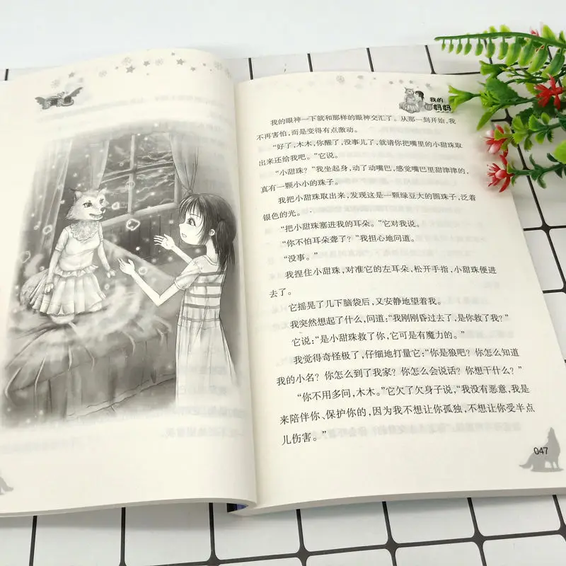 6-12 Year Old Children's Extracurricular Reading Books "My Wolf Mother" Children's Fiction Literature Story Puzzle Enlightenment
6-12 Year Old Children's Extracurricular Reading Books "My Wolf Mother" Children's Fiction Literature Story Puzzle Enlightenment