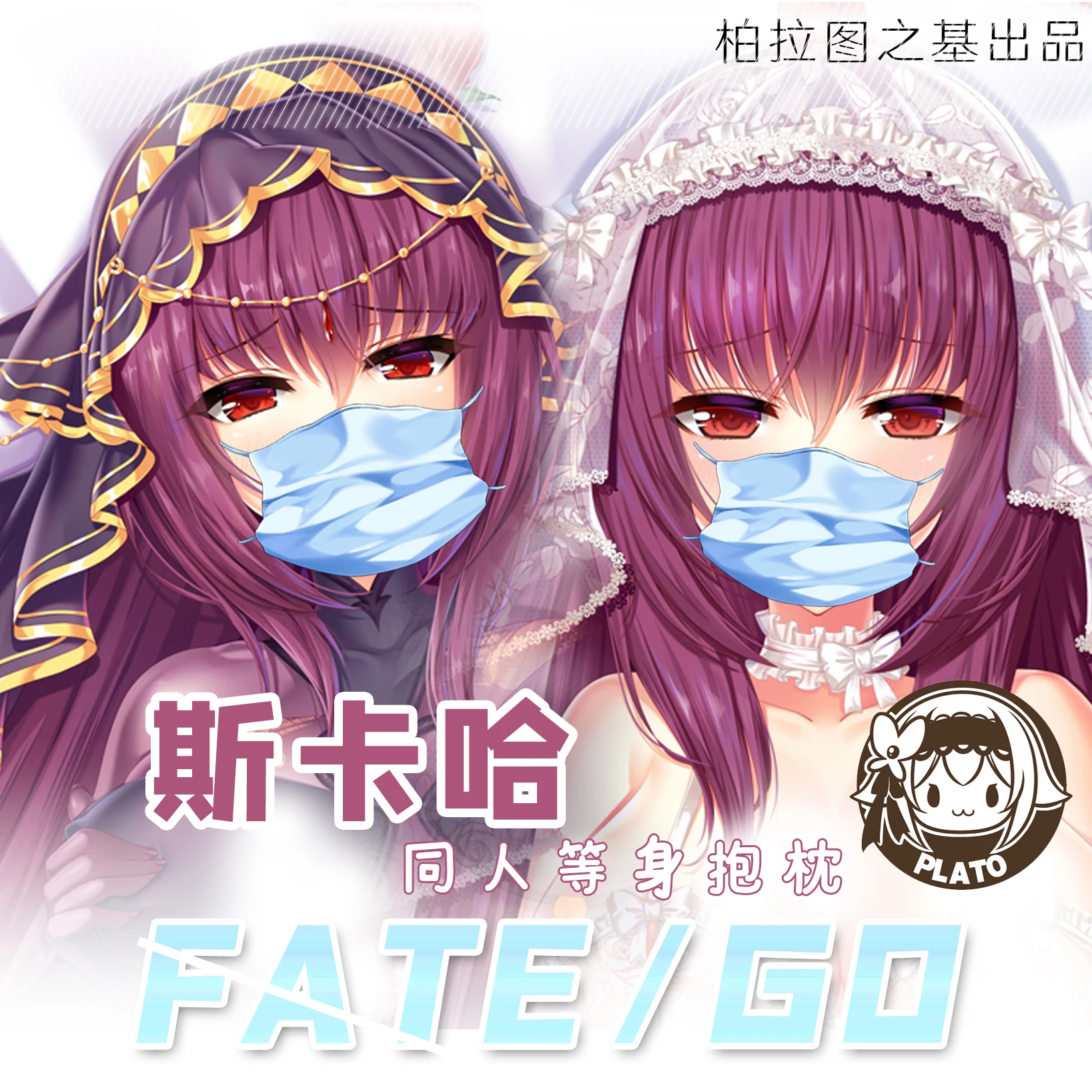 Аниме Fate/Grand ДЛЯ СКАТА мультфильм Dakimakura обниматься тела чехол крышка подушки для костюмированной вечеринки 
Аниме Fate/Grand ДЛЯ СКАТА мультфильм Dakimakura обниматься тела чехол крышка подушки для костюмированной вечеринки