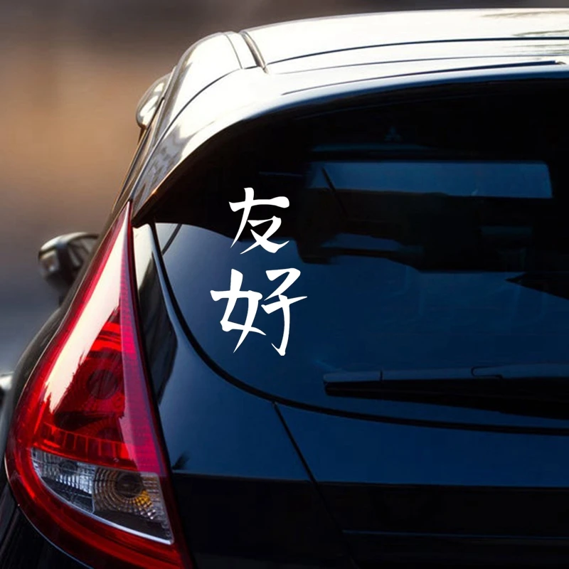 Interesting Vinyl Decal Hieroglyph Friendship Waterproof Auto Decors Truck Bumper Rear Window Sticker 
Interesting Vinyl Decal Hieroglyph Friendship Waterproof Auto Decors Truck Bumper Rear Window Sticker