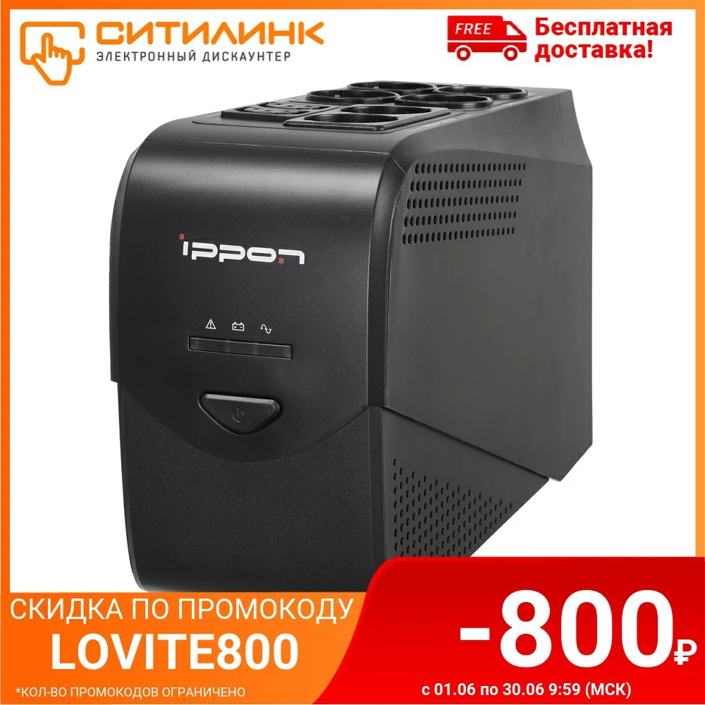 ИБП IPPON Back Comfo Pro New 700 SP 700ВA (1112428)|Бесперебойное электроснабжение| |