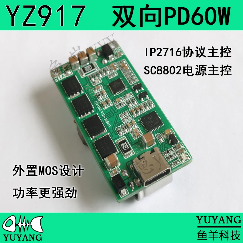YZ917 двухсторонняя PD Мобильная мощность DIY автомобильная зарядка 60 Вт печатная плата с полным протоколом 
YZ917 двухсторонняя PD Мобильная мощность DIY автомобильная зарядка 60 Вт печатная плата с полным протоколом
