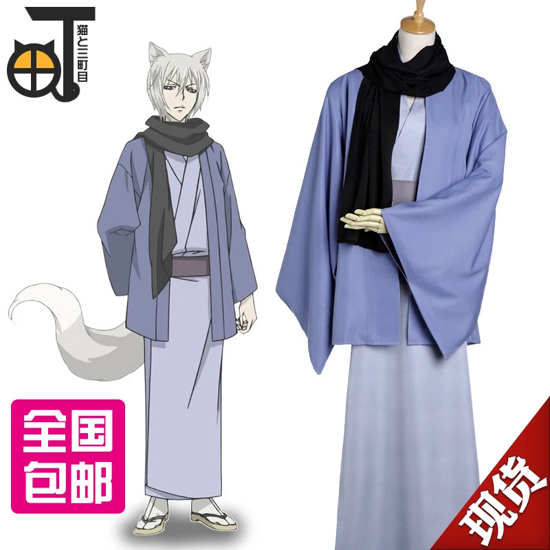 Аниме Kamisama Love Bawei Cos одежда юката кимоно мужской косплей костюм
Аниме Kamisama Love Bawei Cos одежда юката кимоно мужской косплей костюм