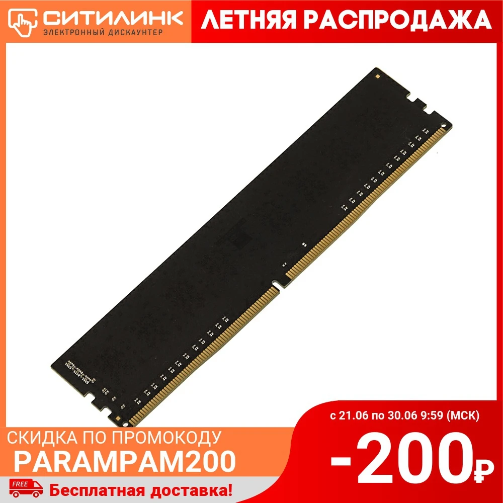 Модуль памяти AMD Radeon R7 Performance Series R748G2400U2S UO DDR4 8Гб|Оперативная память| |