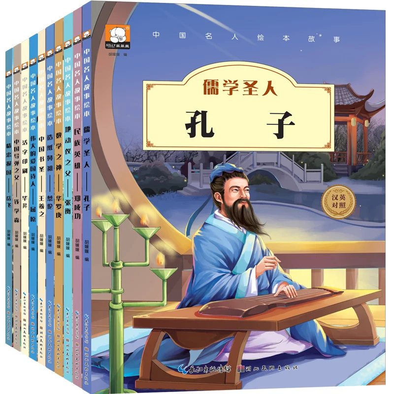 Новая книга на английском языке для детей подростков книга с изображениями китайских знаменитостей Pinyin Kong Zi Hua Luogeng Zhang Heng Qu Yuan Yue Fei
Новая книга на английском языке для детей подростков книга с изображениями китайских знаменитостей Pinyin Kong Zi Hua Luogeng Zhang Heng Qu Yuan Yue Fei