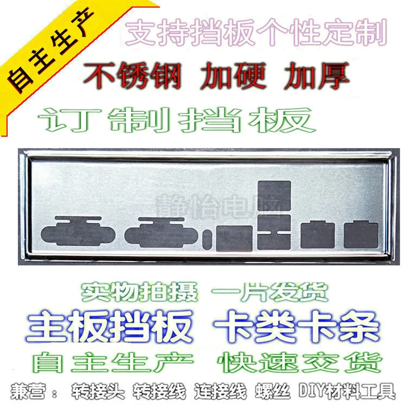 IO I/O задняя панель держатель для Supermicro X9DBI-TPF | Компьютеры и офис