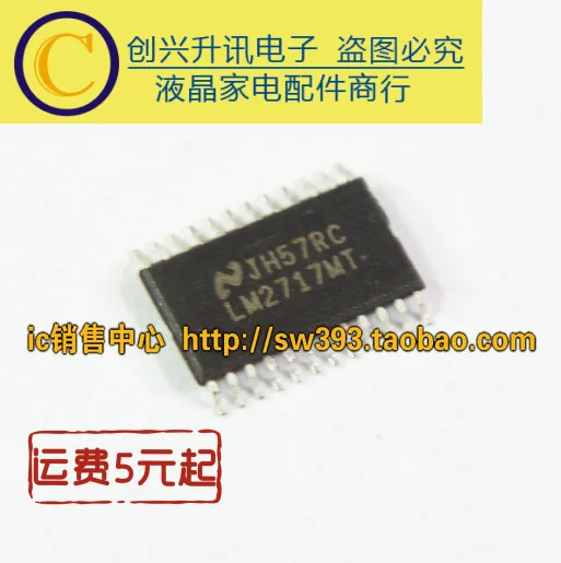 1 шт., LM2717MT 
1 шт., LM2717MT