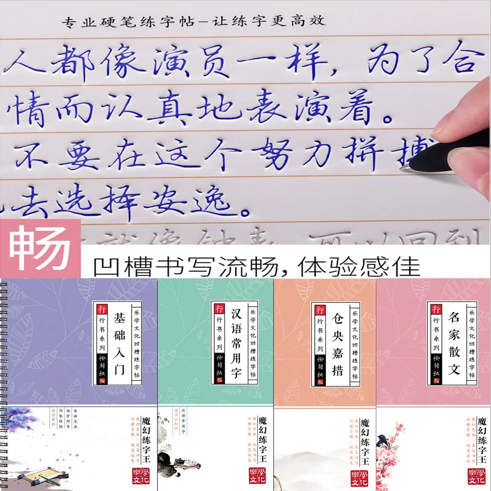 4 Books/Set 3D Chinese Characters Reusable Groove Calligraphy Copybook Erasable Pen Learn Hanzi Adults,Student Art Writing Books
4 Books/Set 3D Chinese Characters Reusable Groove Calligraphy Copybook Erasable Pen Learn Hanzi Adults,Student Art Writing Books