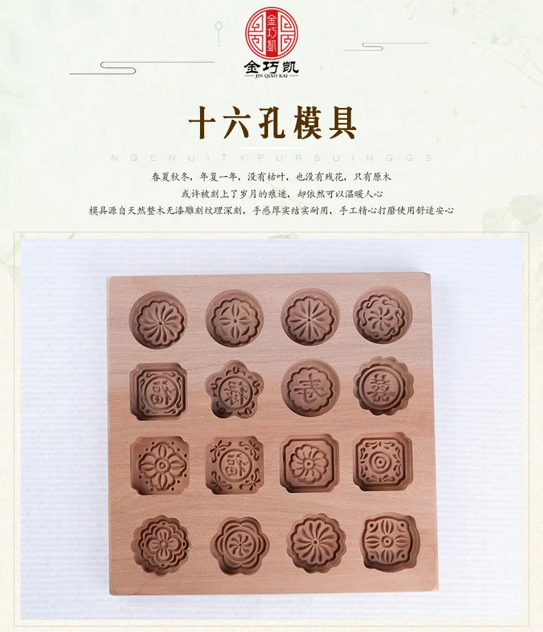 Wooden Baking Mold Printing Moon Cake Steamed Bread Cake Noodle Kazi Dim Sum Green Tuan Mung Bean Cake 16-hole Wooden
Wooden Baking Mold Printing Moon Cake Steamed Bread Cake Noodle Kazi Dim Sum Green Tuan Mung Bean Cake 16-hole Wooden