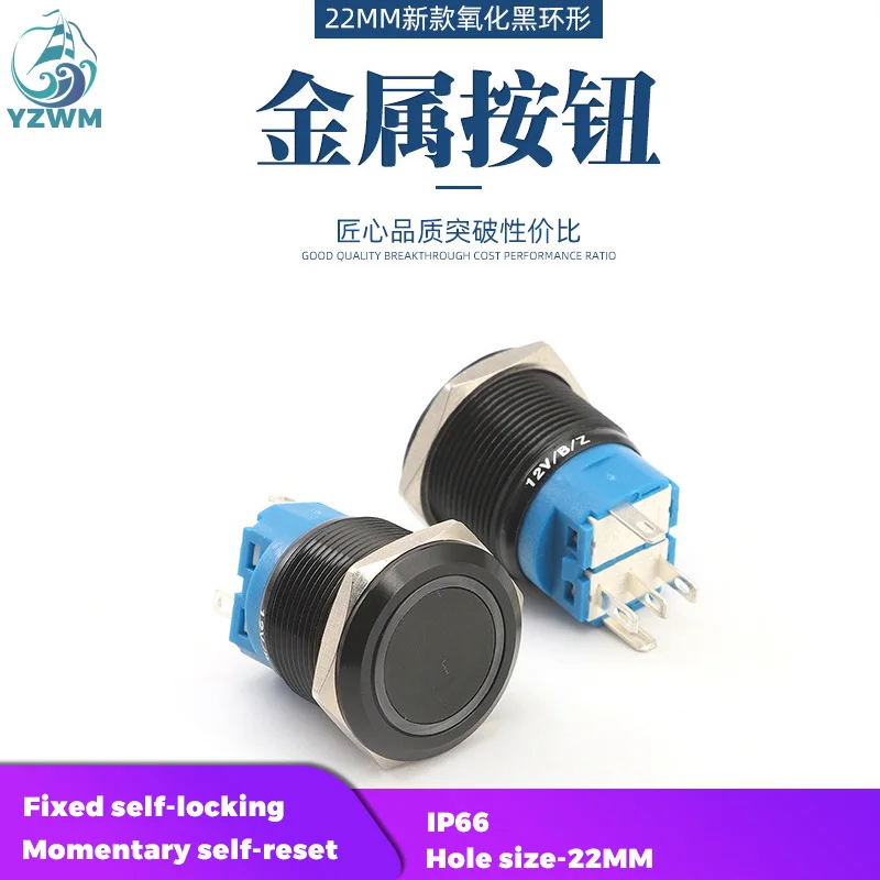 YZWM 22mm Black Oxide Ring with Light Metal Button Self-locking Switch, Waterproof, Can Do Two Color Three Color
YZWM 22mm Black Oxide Ring with Light Metal Button Self-locking Switch, Waterproof, Can Do Two Color Three Color