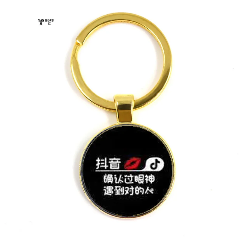 2019 модный металлический брелок для ключей китайские иероглифы (сделано вместе) 25