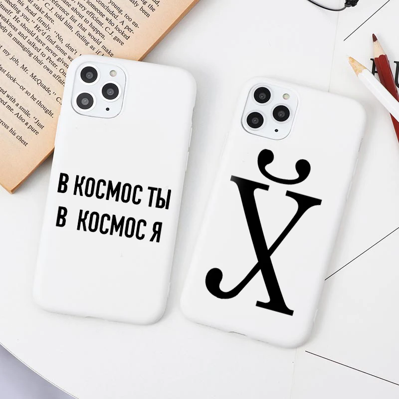 For fundas iPhone 12 Pro Max case Russian Quote Slogan Case for iPhone 7 8 Plus 11 Pro white TPU Case For iPhone 12 mini case
For fundas iPhone 12 Pro Max case Russian Quote Slogan Case for iPhone 7 8 Plus 11 Pro white TPU Case For iPhone 12 mini case