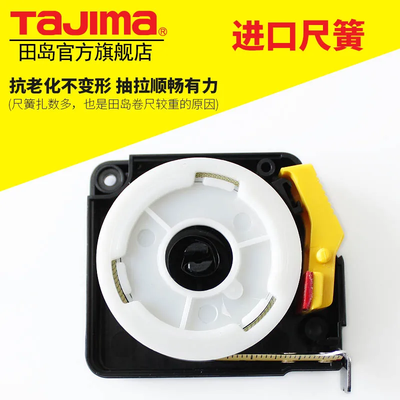 Japanese Tajima steel tape measure 2m, 3m, 5m ruler, with automatic lock, stop imported ruler
Japanese Tajima steel tape measure 2m, 3m, 5m ruler, with automatic lock, stop imported ruler