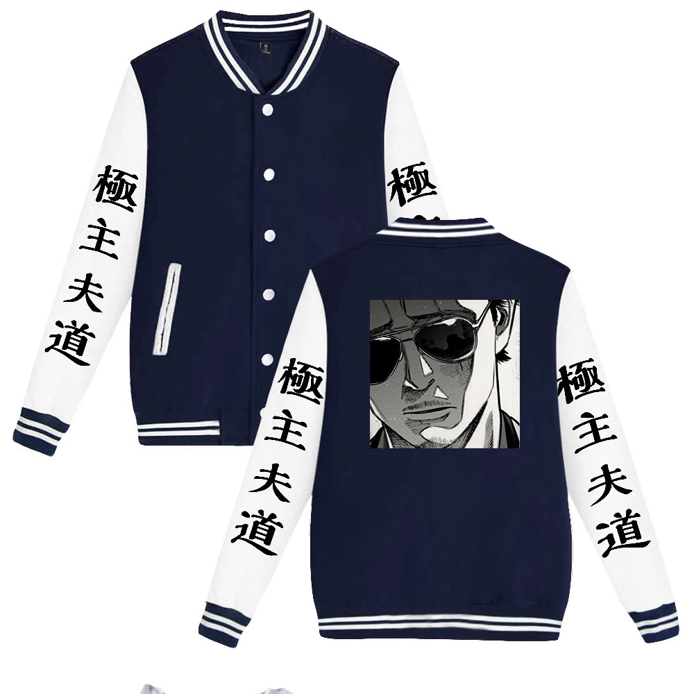 The Way of the Househusband Tracksuit Baseball Jacket Unisex Sweatshirt Women Men's Jacket Harajuku Streetwear Fashion Clothes
The Way of the Househusband Tracksuit Baseball Jacket Unisex Sweatshirt Women Men's Jacket Harajuku Streetwear Fashion Clothes