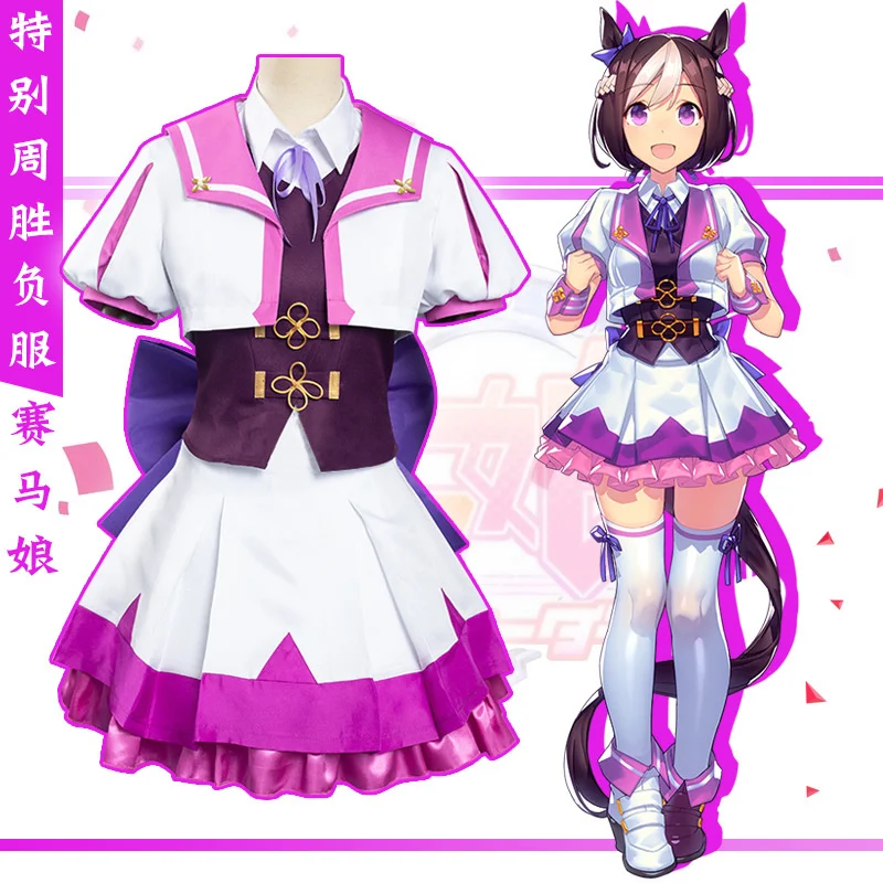 Аниме Umamusume: Pretty Derby специальный день косплея костюмы для взрослых женщин Лаванда JK Униформа куртка блузка юбка бант Хэллоуин
Аниме Umamusume: Pretty Derby специальный день косплея костюмы для взрослых женщин Лаванда JK Униформа куртка блузка юбка бант Хэллоуин
