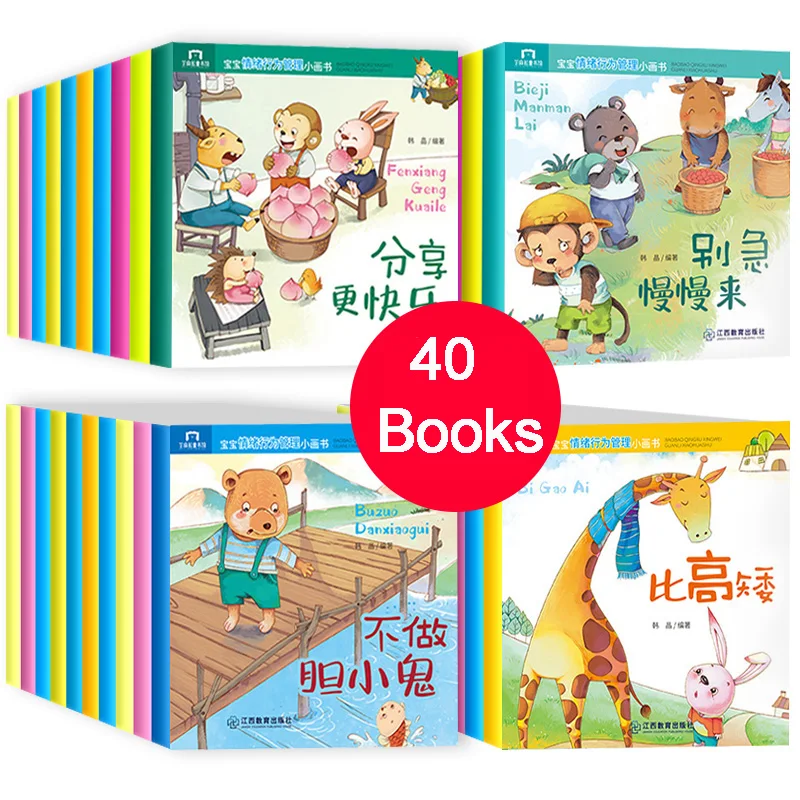 40Books/Set Chinese Story For Kids Book Children's Early Story Enlightenment Color Picture Storybook Age 0-6 Baby Story Books
40Books/Set Chinese Story For Kids Book Children's Early Story Enlightenment Color Picture Storybook Age 0-6 Baby Story Books