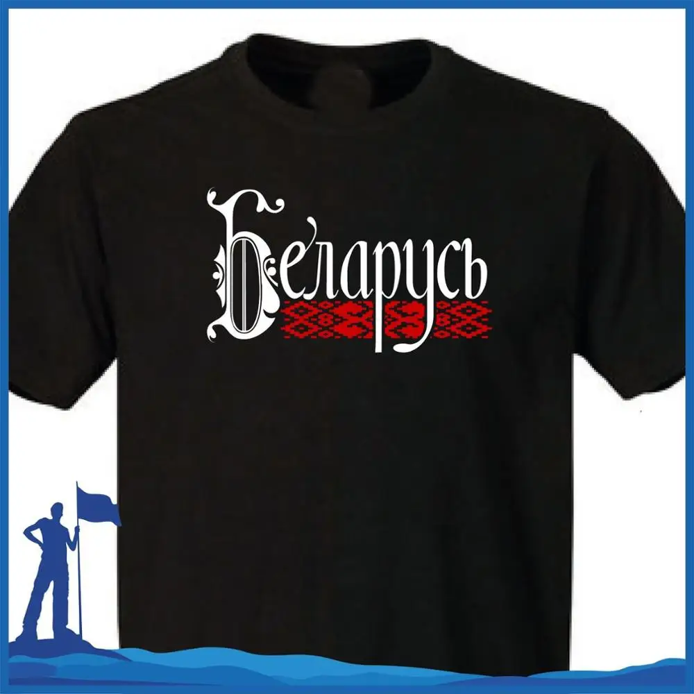 T-Shirt 2019 Fashion Hot Sale 100% Cotton Men T Shirt Fashion Belarus Cool T-Shirts Designs Best Selling Men
T-Shirt 2019 Fashion Hot Sale 100% Cotton Men T Shirt Fashion Belarus Cool T-Shirts Designs Best Selling Men