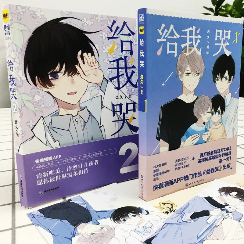 2 книги Cry Me, 1-2 книжки, комикс, обучение, кампус Love Boy, Молодежный комикс, книга манга либрос, студенты, аниме, книга с рисунками
2 книги Cry Me, 1-2 книжки, комикс, обучение, кампус Love Boy, Молодежный комикс, книга манга либрос, студенты, аниме, книга с рисунками