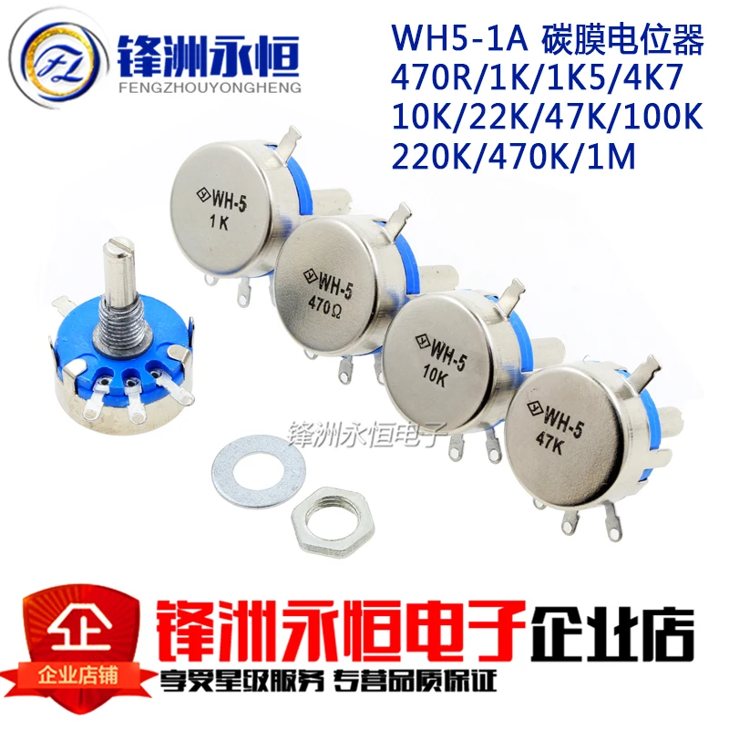 2PCS WH5-1A Carbon Potentiometer 470R 1K 2K 1K5 10K 22K 47K 4K7 100K 220K 3-Terminals Round Shaft Rotary Taper WH5
2PCS WH5-1A Carbon Potentiometer 470R 1K 2K 1K5 10K 22K 47K 4K7 100K 220K 3-Terminals Round Shaft Rotary Taper WH5
