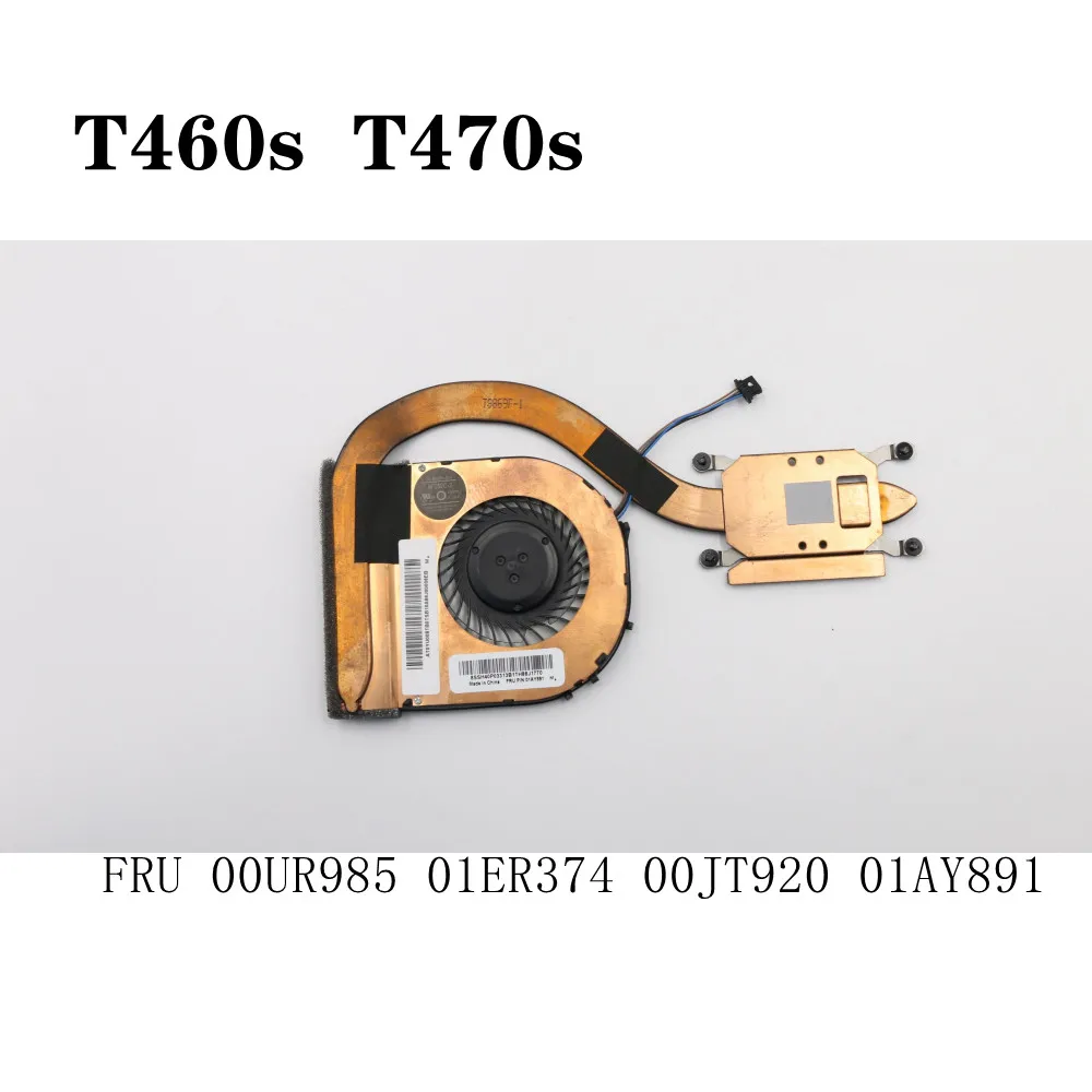 For Lenovo Thinkpad T460S T470S Laptop UMA Cooling Fan And Heatsink FRU 00UR985 01ER374 00JT920 01AY891
For Lenovo Thinkpad T460S T470S Laptop UMA Cooling Fan And Heatsink FRU 00UR985 01ER374 00JT920 01AY891