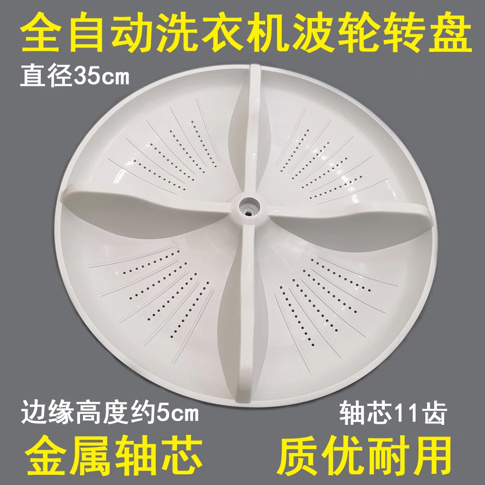 Washing machine impeller XQB65-Q6121 QA6121 QA6131 Q6131 turntable water leaf W8FX washing machine parts
Washing machine impeller XQB65-Q6121 QA6121 QA6131 Q6131 turntable water leaf W8FX washing machine parts