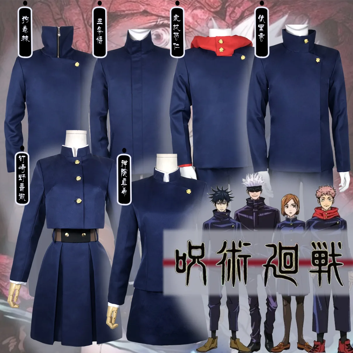 Zenin Maki Costume Anime Jujutsu Kaisen Cosplay Costume Fushiguro Megumi Performance Blue Black Uniform
Zenin Maki Costume Anime Jujutsu Kaisen Cosplay Costume Fushiguro Megumi Performance Blue Black Uniform