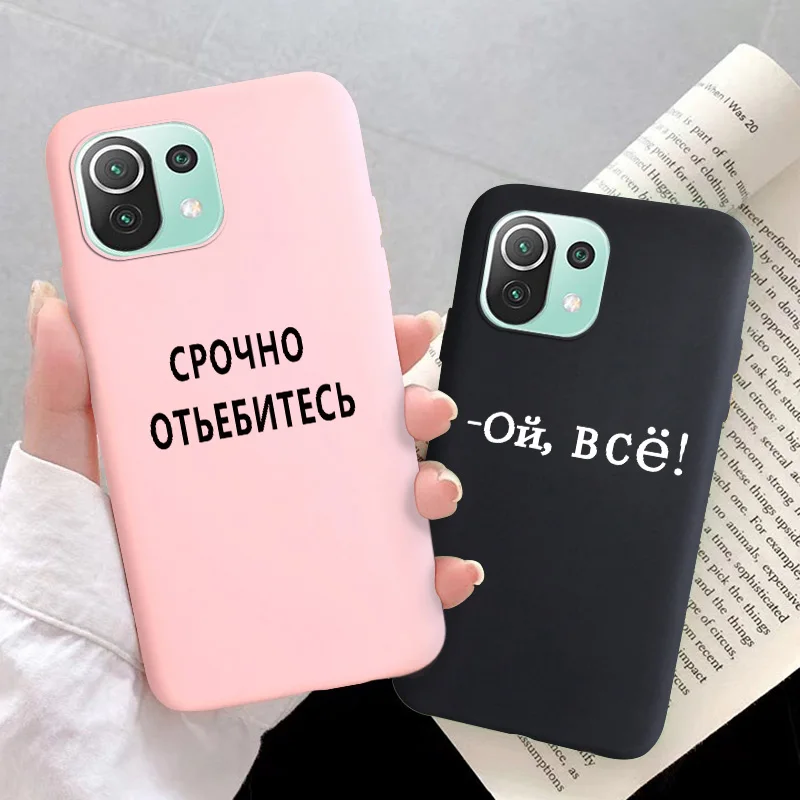 Matte Russian Phone Case For Xiaomi Mi 9T 10T Pro 11 Lite 10 Ultra Cases Silicone Candy Soft Back Cover Mi Note 10 A3 9 Lite Bag
Matte Russian Phone Case For Xiaomi Mi 9T 10T Pro 11 Lite 10 Ultra Cases Silicone Candy Soft Back Cover Mi Note 10 A3 9 Lite Bag