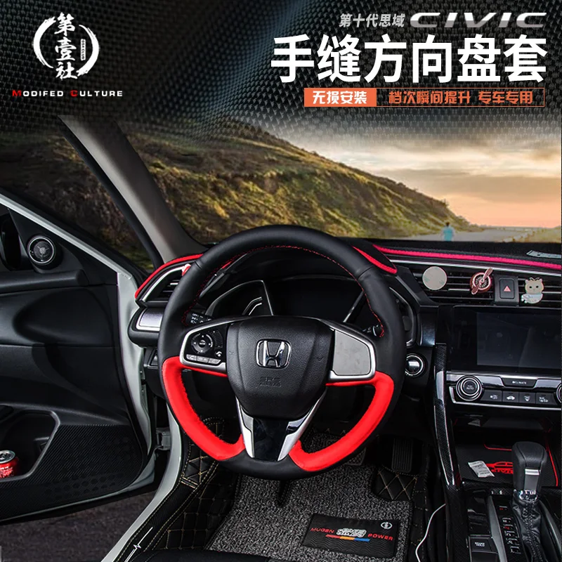 Suitable for Honda 10th generation civic 2016-2020 leather steering wheel cover | Автомобили и мотоциклы