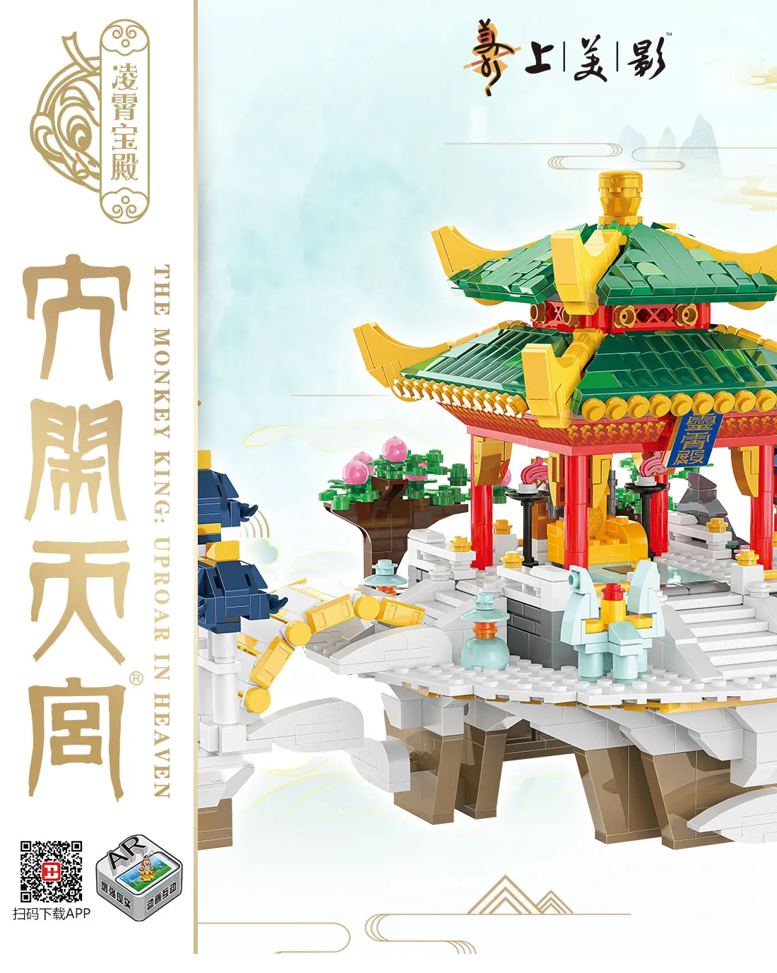 1280pcs 32004 Classic Movie Series Journey to the West Goku Lingxiao Palace Model Building Blocks Guochao Ip Toys for boys
1280pcs 32004 Classic Movie Series Journey to the West Goku Lingxiao Palace Model Building Blocks Guochao Ip Toys for boys