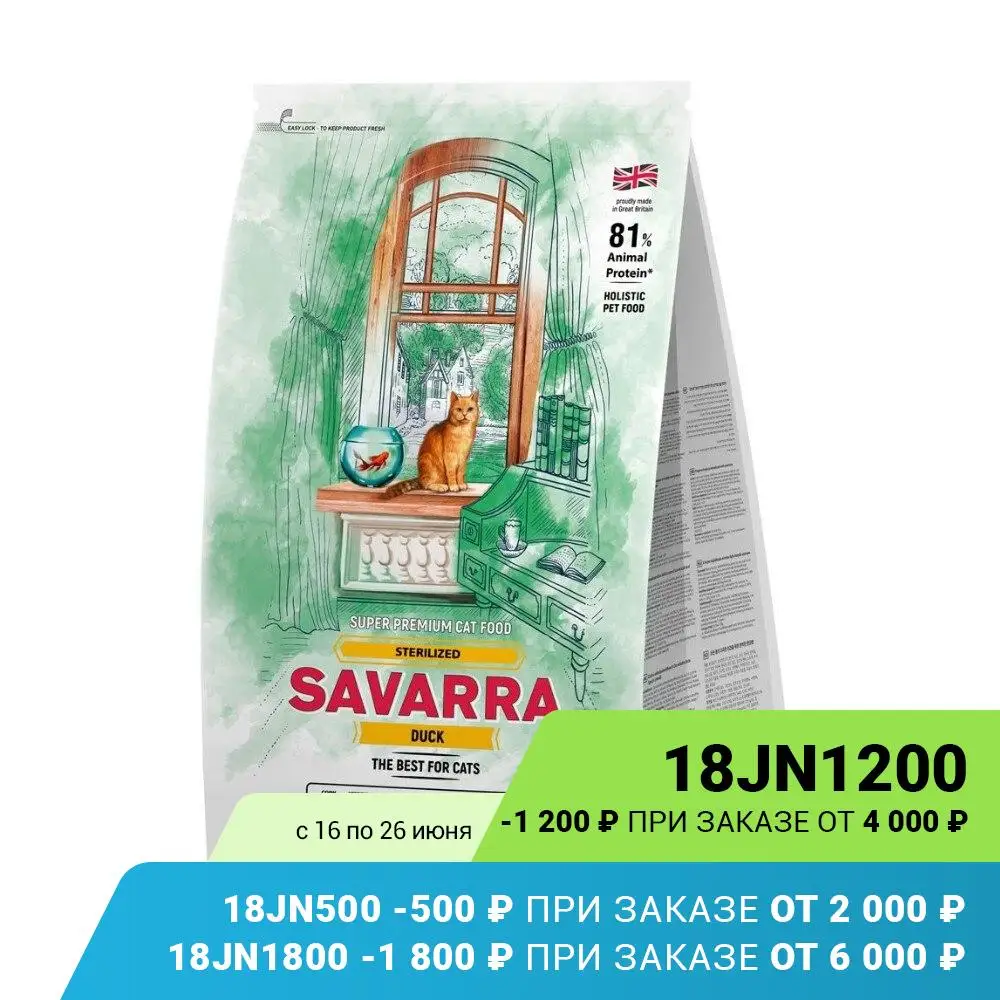 Сухой корм SAVARRA Sterilized Cat для взрослых кошек стерилизованных Утка и рис 6кг|Кошачий