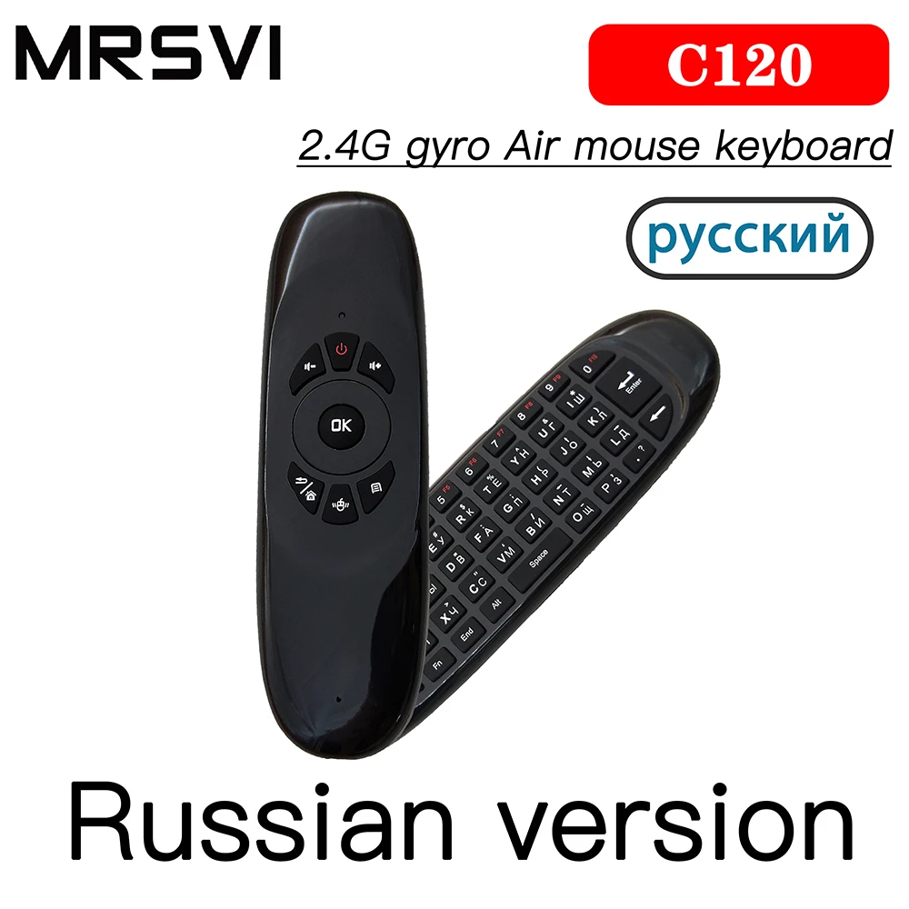 Беспроводная клавиатура C120 2 4G Mini Air Mouse Gyro с русской раскладкой пульт