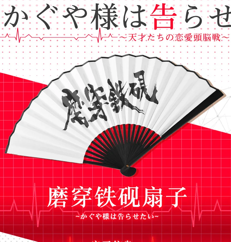 

Anime Kaguya-sama: Love Is War Shirogane Miyuki The Same Style Animation Peripherals Cosplay Fan With Chinese Characters