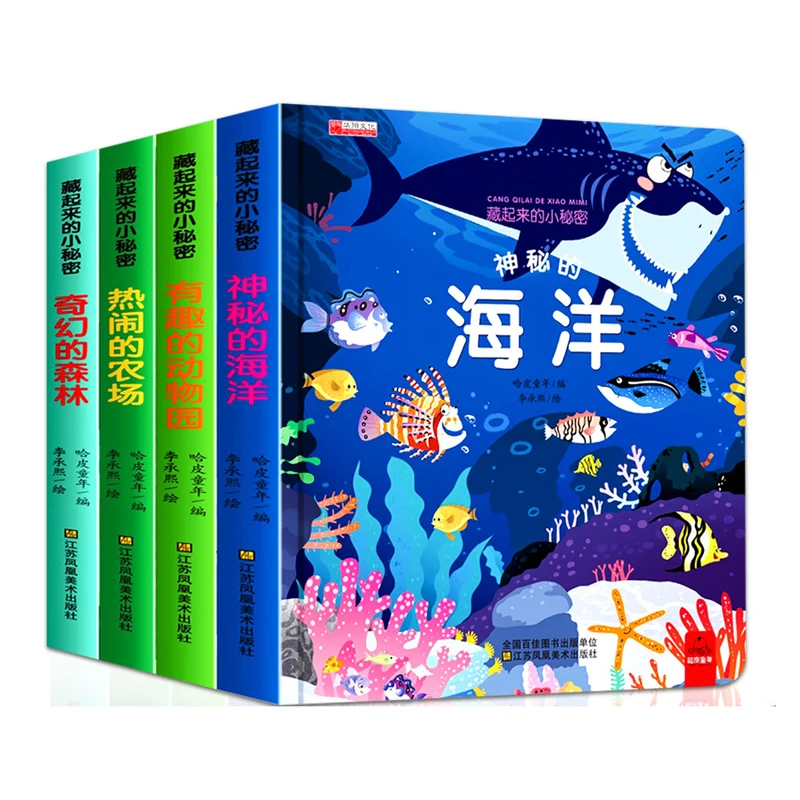 Книга для детского чтения, 4 книги, скрытые секретные Детские 3d-книжки, обучающая, с изображением леса, океана, животных, на китайском языке, п...
Книга для детского чтения, 4 книги, скрытые секретные Детские 3d-книжки, обучающая, с изображением леса, океана, животных, на китайском языке, п...