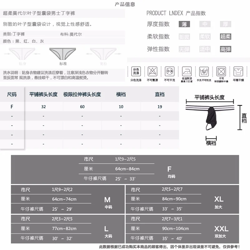 Super soft sports suction sexy men's T-pants thong
Super soft sports suction sexy men's T-pants thong