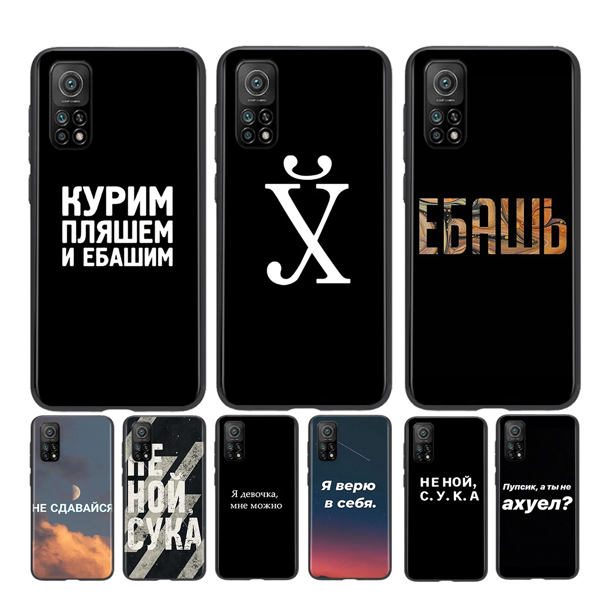 Russian Quotes Words For Xiaomi Play Mix 3 Civi A2 A1 6X 5X Poco X3 NFC F3 GT M3 M2 X2 F2 Pro C3 F1 Black Phone Case Capa
Russian Quotes Words For Xiaomi Play Mix 3 Civi A2 A1 6X 5X Poco X3 NFC F3 GT M3 M2 X2 F2 Pro C3 F1 Black Phone Case Capa