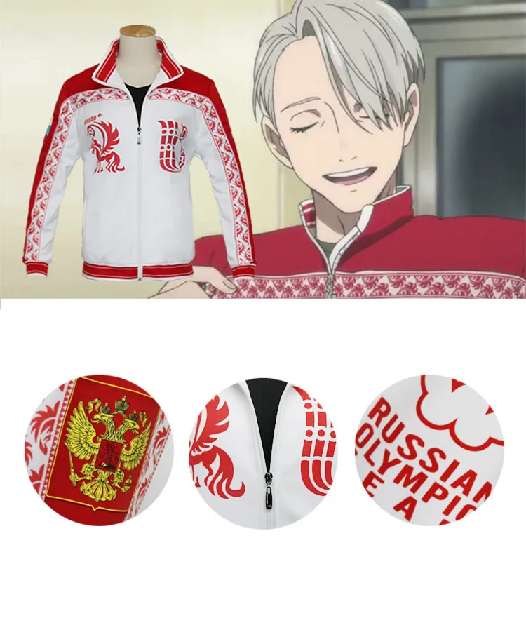Anime YURI! On ice Yuri Katsuki \ Victor Nikiforov cosplay costume high quality jackets pants Sweatshirt hoodie Red Coat
Anime YURI! On ice Yuri Katsuki \ Victor Nikiforov cosplay costume high quality jackets pants Sweatshirt hoodie Red Coat