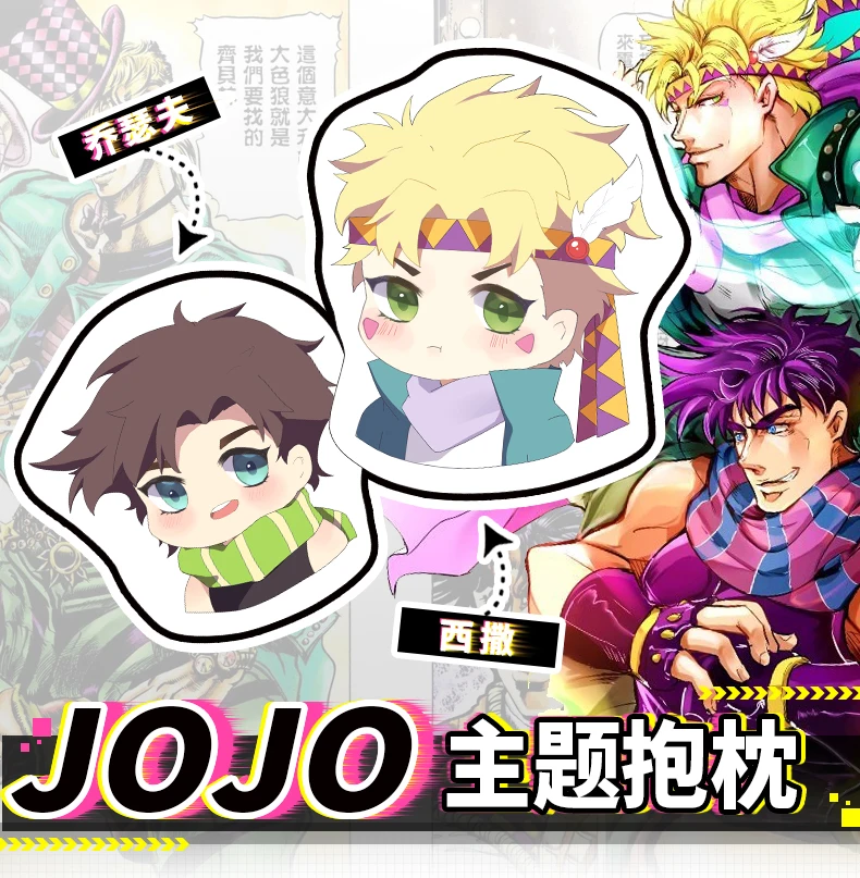 Anime Jojos Bizarre Advanture Joseph Caesar 30cm Toys Doll Stuffed Toy Soft Pillow Cushion Plush #5917 Children Gift
Anime Jojos Bizarre Advanture Joseph Caesar 30cm Toys Doll Stuffed Toy Soft Pillow Cushion Plush #5917 Children Gift