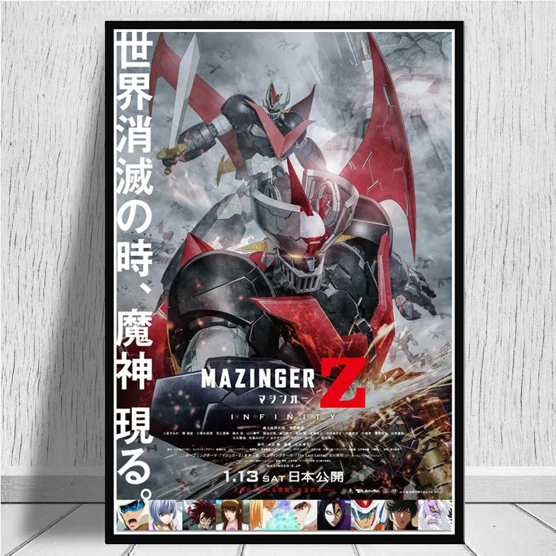 Японское кино манга Mazinger Z Infinity Аниме подарок для детей постер и печать Рисунок