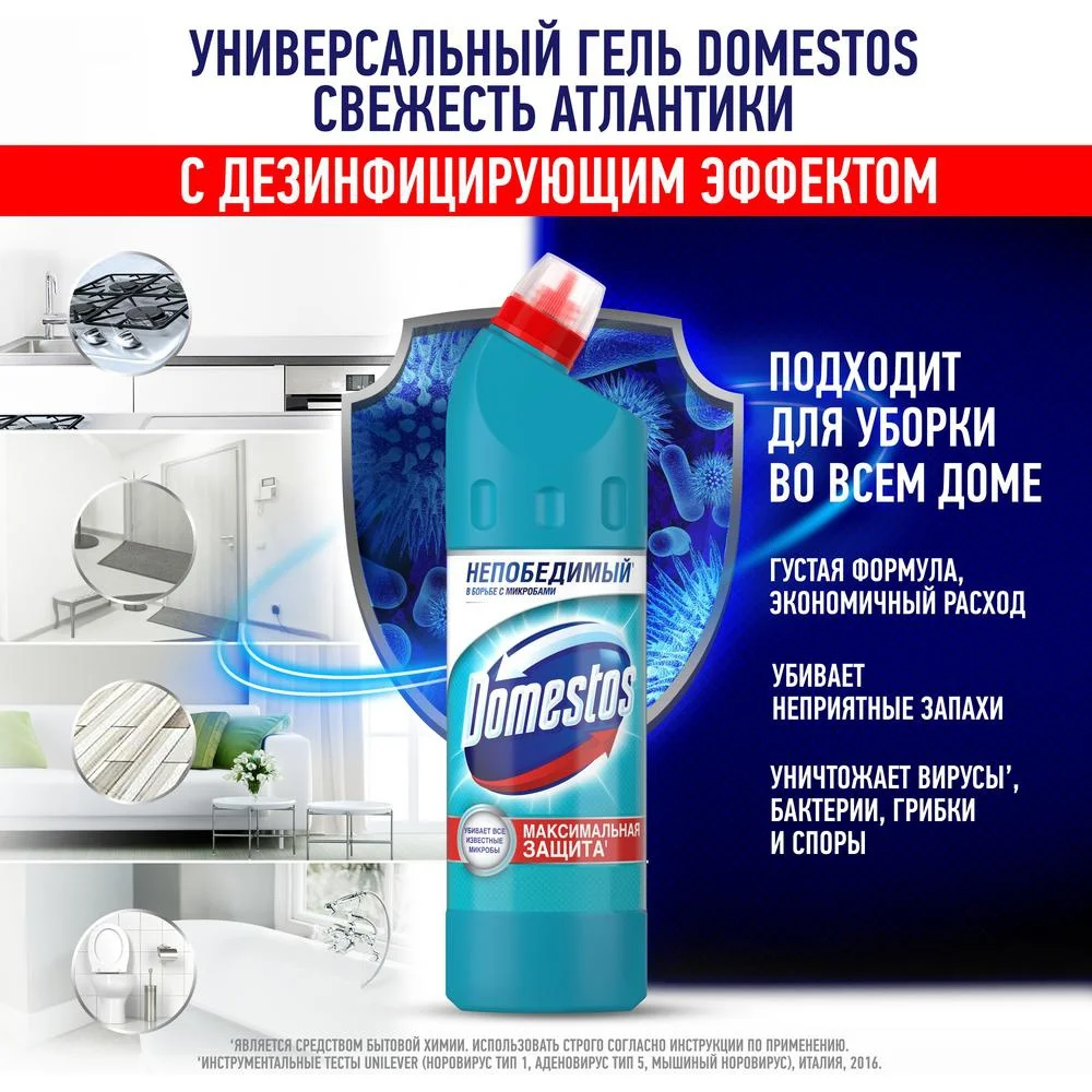 Domestos Cif Glorix набор 6в1 1 шт | Дом и сад