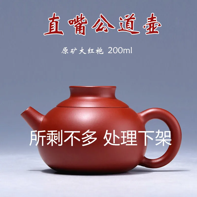★Yixing raw ore genuine handmade purple clay teapot ball hole vermilion clay Dahongpao fair cup Kung Fu teapot fair pot
★Yixing raw ore genuine handmade purple clay teapot ball hole vermilion clay Dahongpao fair cup Kung Fu teapot fair pot