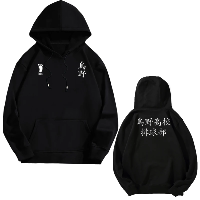 Anime Volleyball Academia Cosplay Costume Men Women School Uniform Gym Suit Tshirt Coat Black cotton hooded swea tshirt
Anime Volleyball Academia Cosplay Costume Men Women School Uniform Gym Suit Tshirt Coat Black cotton hooded swea tshirt