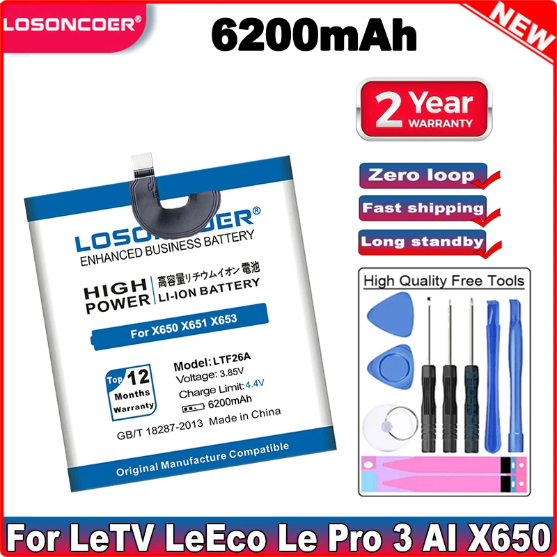Аккумулятор LOSONCOER LTF26A 6200 мАч хорошего качества для LeTV LeEco Le Pro 3 AI X650 5 дюймов X651 X653