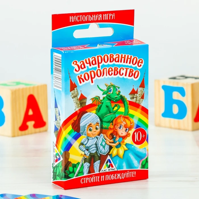 Настольная игра Зачарованное королевство | Спорт и развлечения
