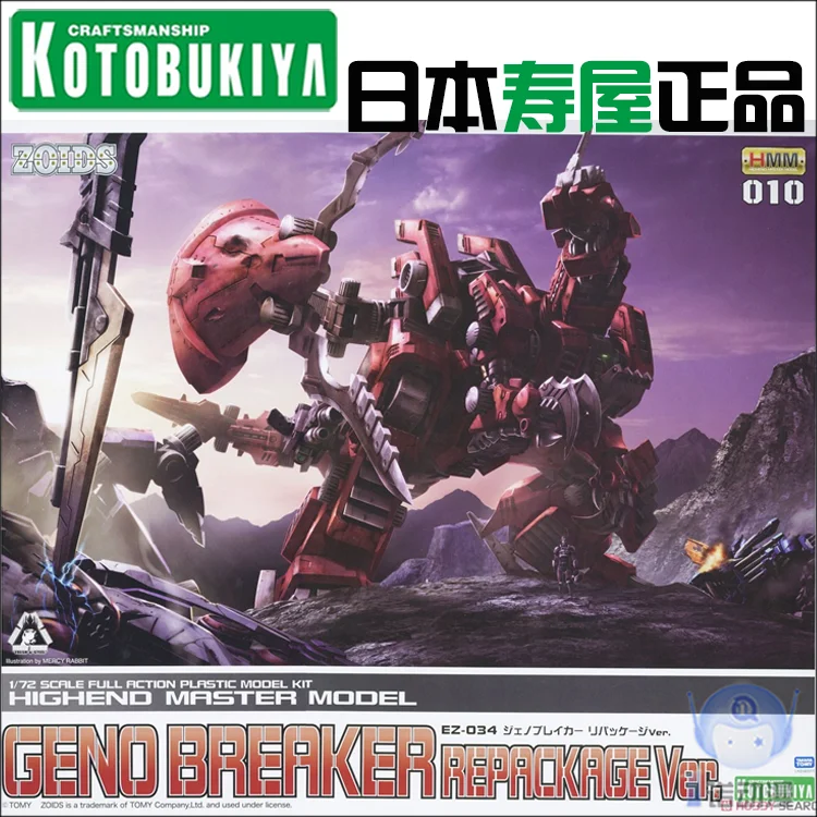 Original Zoids Model 1:72 GENO BREAKER REPACKAGE Ver. LIGER ASSEMBLE MODEL ACTION FIGURES
Original Zoids Model 1:72 GENO BREAKER REPACKAGE Ver. LIGER ASSEMBLE MODEL ACTION FIGURES