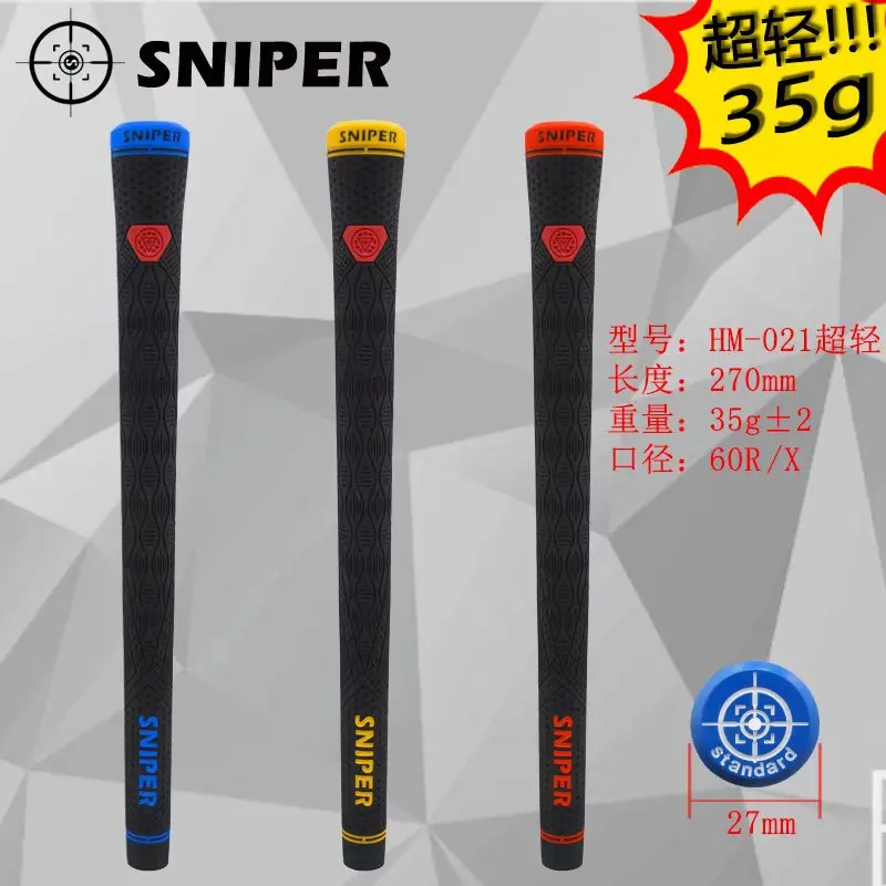 SNIPER Golf Club Grips Super Light 35g High Quality Rubber Golf Grip For Wood Iron Clubs
SNIPER Golf Club Grips Super Light 35g High Quality Rubber Golf Grip For Wood Iron Clubs